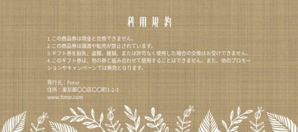 假日活动销售 礼品券